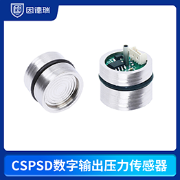 CSPSD数字输出压力传感器