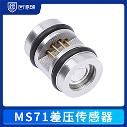 MS71差压传感器