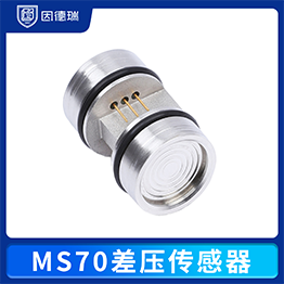MS70差压传感器