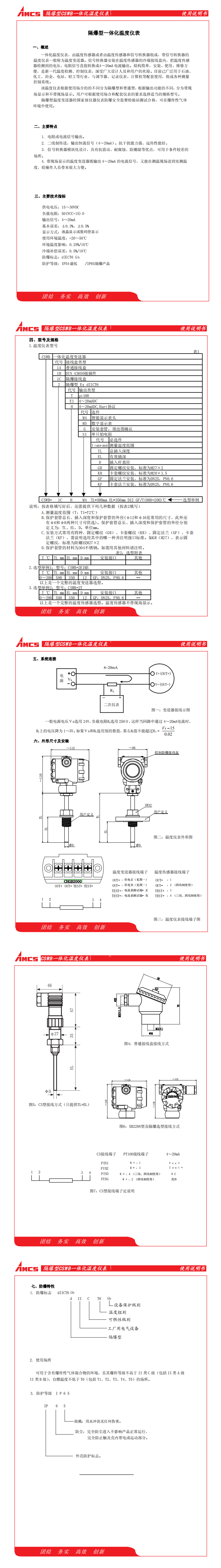 WB使用说明书_0.png