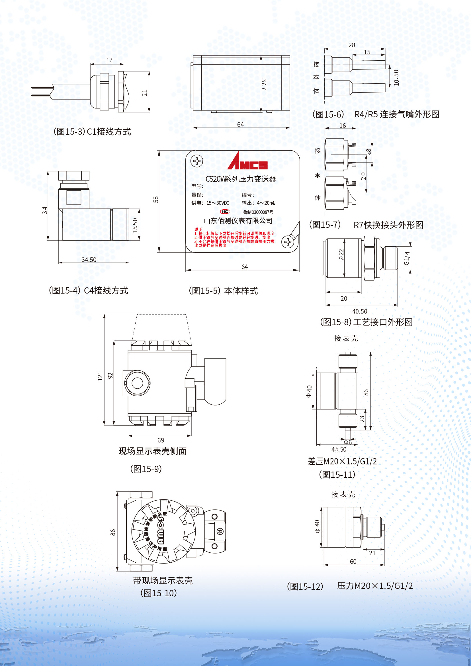 CS20W气体压力变送器详情页2.jpg