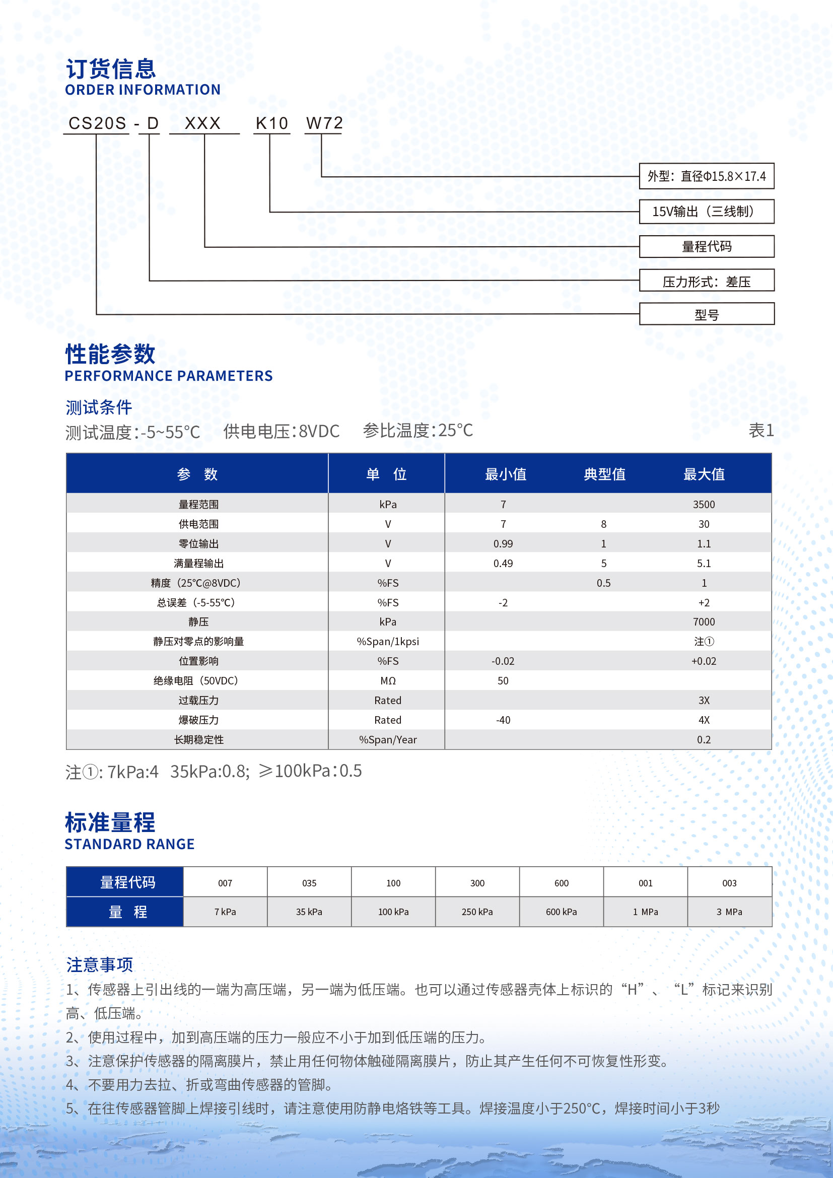 CS20S-D-电压放大型硅压阻式隔离膜差压传感器详情页2.jpg