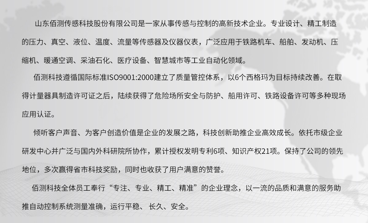公司简介.jpg