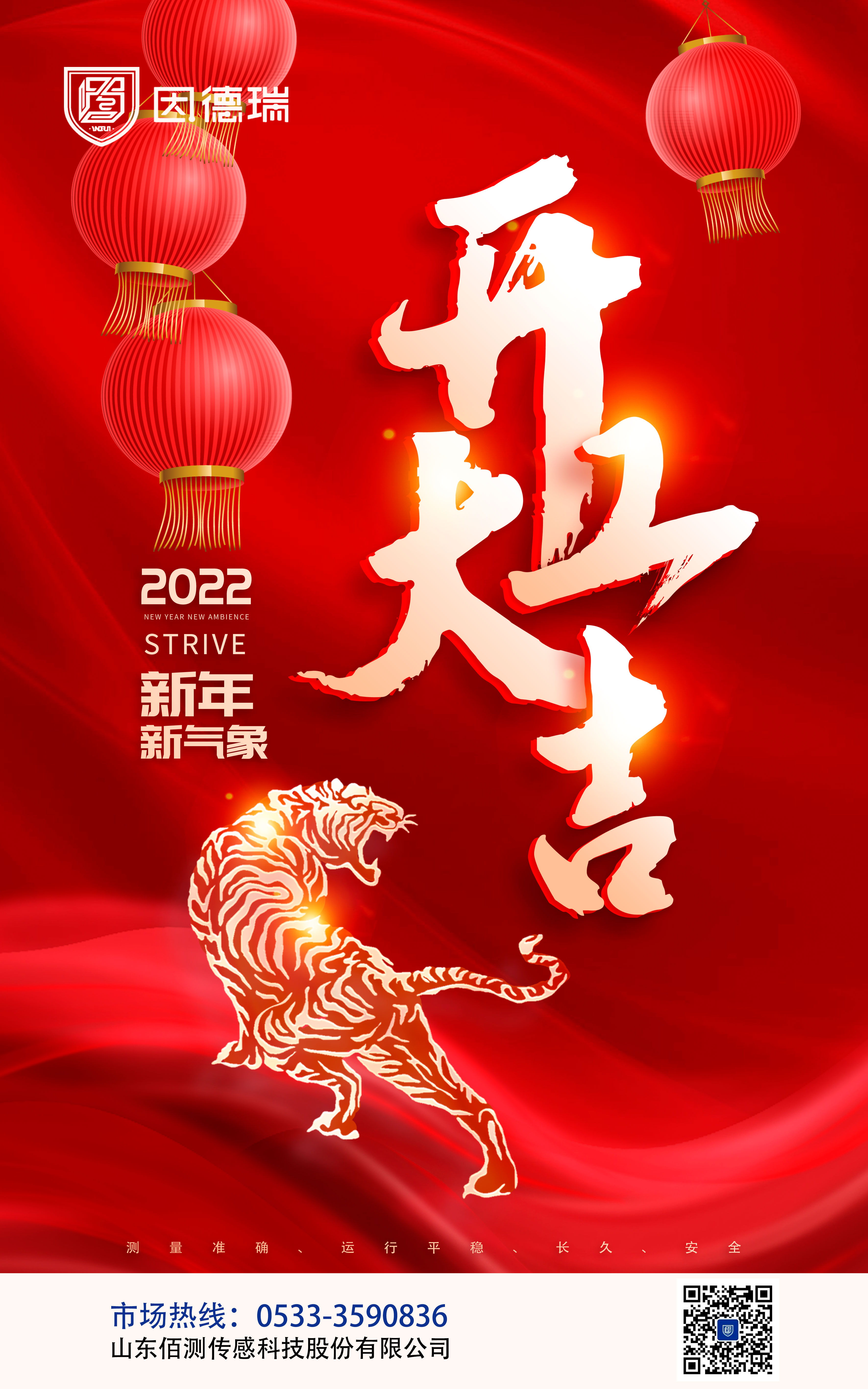 开工大吉.jpg