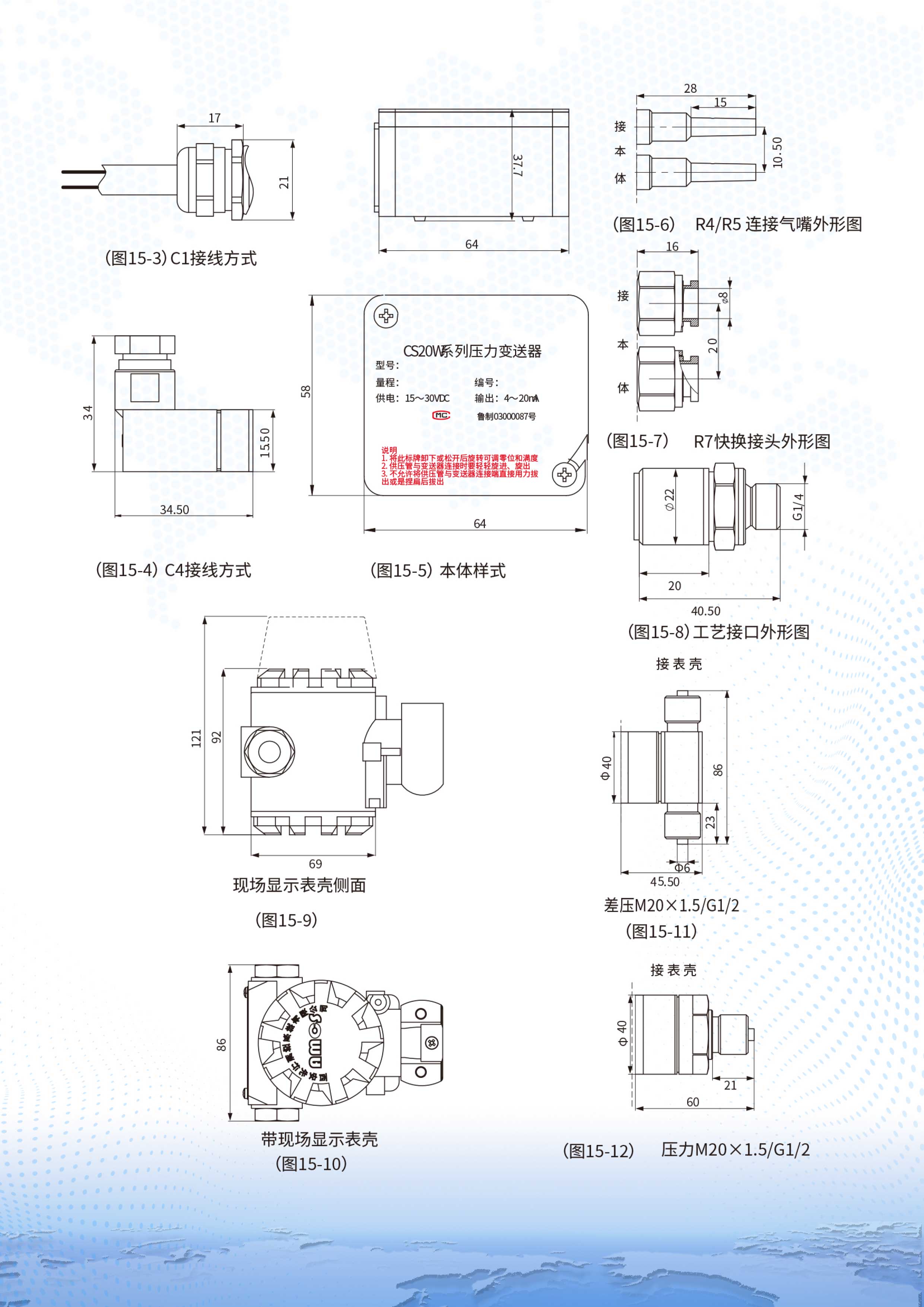 CS20W小白盒差压变送器-2.jpg