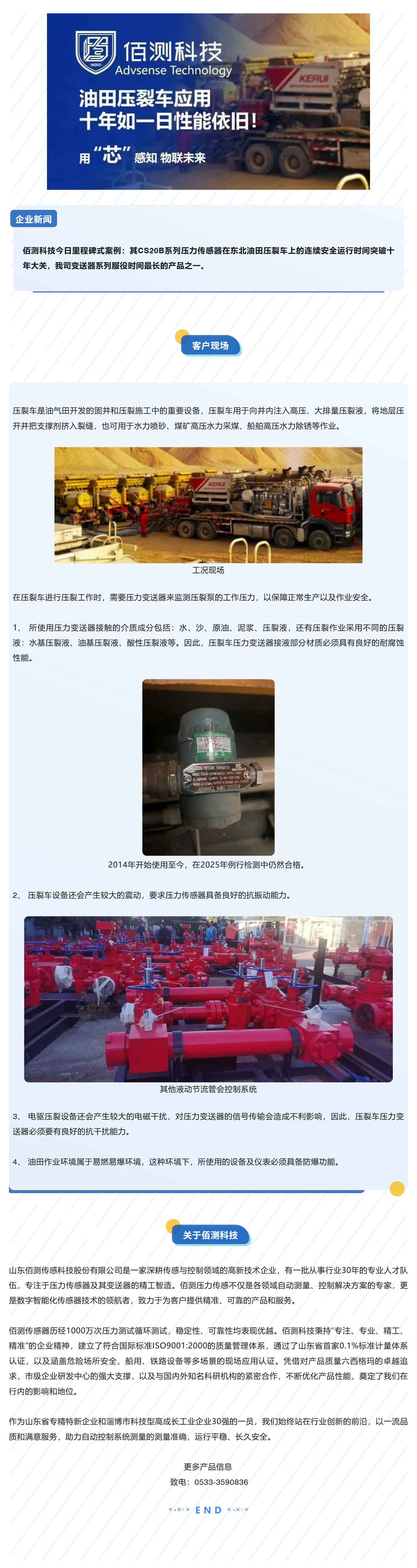 油田压力泵用压力变送器.jpg