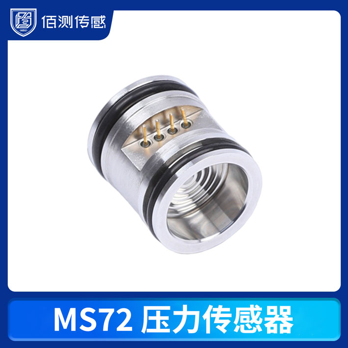 MS72差压传感器