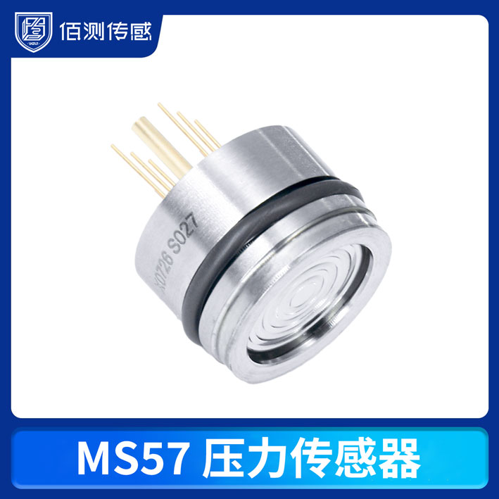 MS57压力传感器