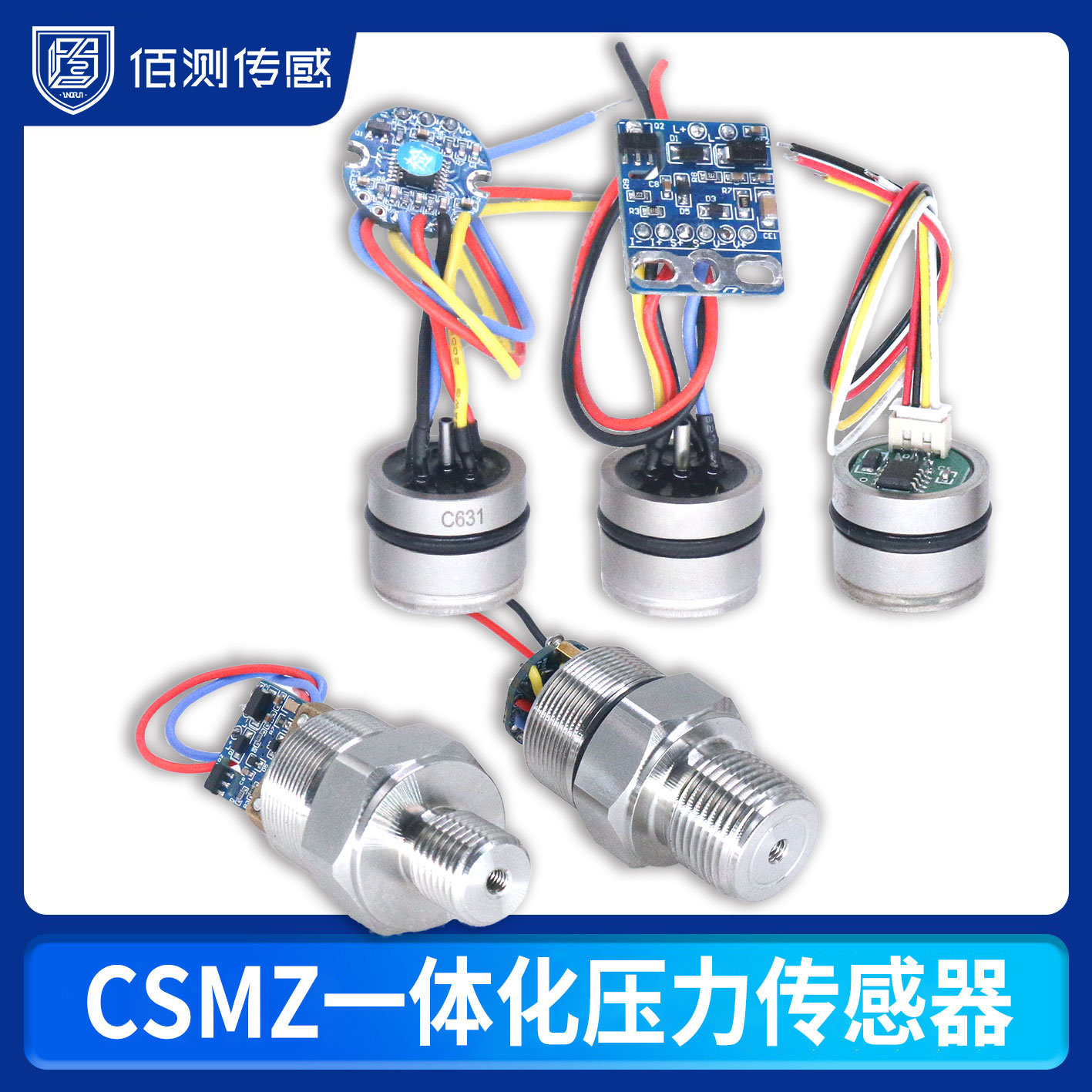 CSMZ一体化压力传感器