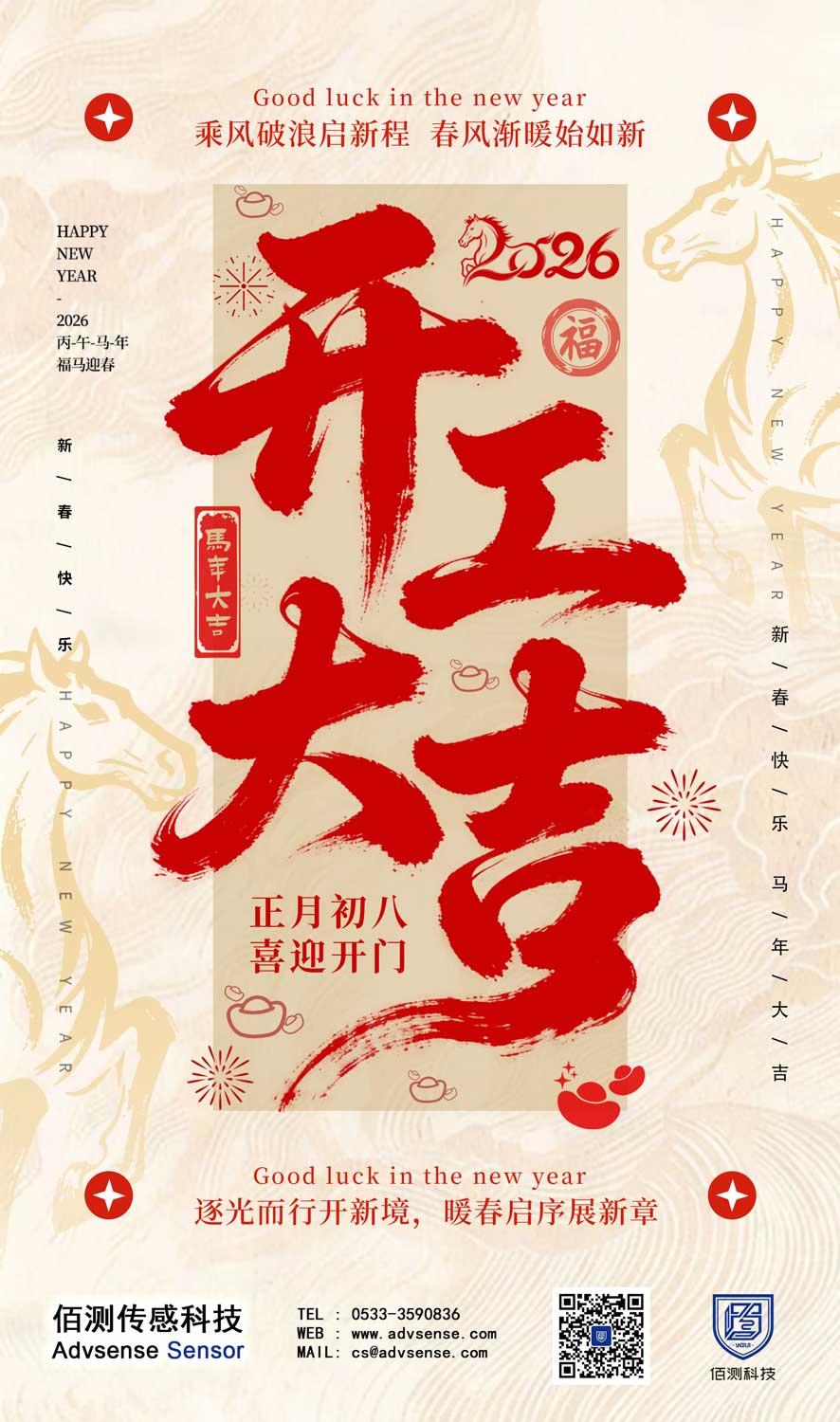 开工大吉2.jpg